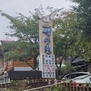 기산약수촌 이미지