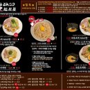 정통집 하남미사점 이미지