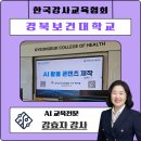 경북보건대학교 | [챗GPT AI강사 강효자] 패들렛과 제미나이로 시작한 경북보건대학교 AI 콘텐츠 제작 실습 후기