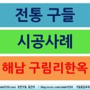 은선당 이미지
