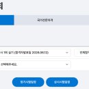 보라전기 - 도봉구 덕릉로 248 | 26년1회 소방설비기사 전기 분야 실기 후기/합격자 발표/기출정리 _ 재도전 해야 함 ㅠ