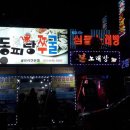 해송정4길 티스토리