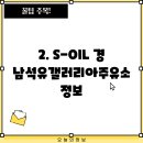 경남석유갤러리아주유소 티스토리