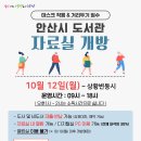 석수골 작은도서관 이미지