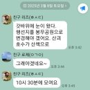 [1,000번째] 포스팅. 친구 따라 강남 아니 봉무공원 간다(3. 10.)