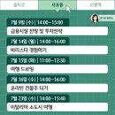 인생 후반전을 준비하라, 노후 준비 특강 | [스마홍19기] 쓰리랑의 하나마불 : 하나더넥스트 서초동라운지 💚시니어세대와 청년세대들을 위한 이용...