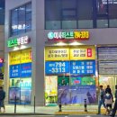 미사역그랑공인중개사사무소 | 힐스테이트미사역 전, 월세. 미사역 역세권 인기 오피스텔 소개 [미사역 안심 부동산 / 미사퍼스트 부동산]