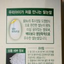 초록쌀유통