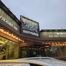 돼지갈비종가집 | 파주 효원가 놀이방과 키즈시네마가 있는 돼지갈비집 아기랑 내돈내산 후기