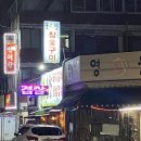삼미시장맛집 ) 내돈내산. 신천동 돼지갈비맛집. 솔향참숯구이 양념돼지갈비 식사후기