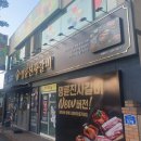 명륜진사갈비 주문진점 이미지
