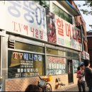 뚱뚱이 할머니집 이미지