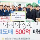 농산물유통사업소 이미지