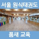 원식태권도 이미지