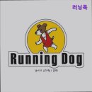 러닝독 스테이 | [김포 호텔/가격/후기] 러닝독 김포 호텔 러닝독, 믿을 수 있는 반려동물호텔