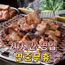 오목교역 7번출구(하나은행 앞) | 목동역 맛집 베스트 10 순위 추천