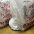 황가네통닭 이미지