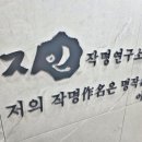 흥덕중앙로 1 | 아이 개명 위해서 다녀온 수원 철학원 후기