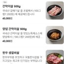 착한고기집 이미지