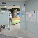 고잔제일소아과