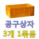 동일공구