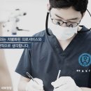연세네이처치과의원 이미지