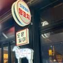 도문일야(청라점) 티스토리