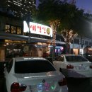 새벽집 이미지