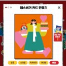 롯데리아 여주교동점 네이버블로그