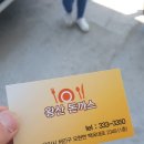 왕산돈까스 이미지