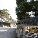 고령기와