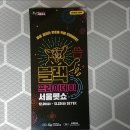 휴먼푸드서비스 시니어데이케어센터 주은 일산점 | 2019 블랙 프라이데이 서울펫쇼 후기 및 펫쇼백 후기