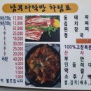 남부다락방 이미지