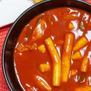 당당떡볶이