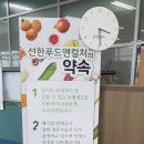 선한푸드 네이버블로그