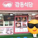 노원역 1번출구 | [노원역 맛집]감동식당 솔직 후기