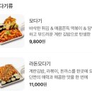 얌샘김밥방학역점