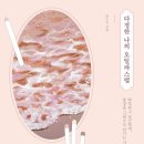내 마음에 파스텔 이미지
