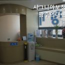 시그니아보청기 광주의대센터 이미지