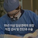 으뜸원동물병원 이미지