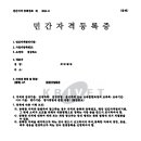 단행정사사무소 이미지