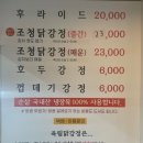 육림집