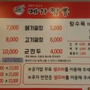 메가짬뽕 포일점 이미지