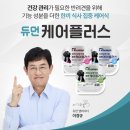유케어플러스