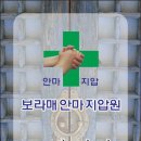 보라매지압원 이미지