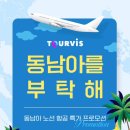 타이드스퀘어투어비스 이미지