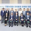 2023년도 한국지방자치학회 추계국제학술대회 이미지