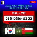 11시에 /한국:오만 전 이미지