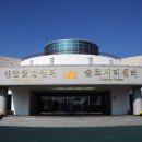 증도갯벌생태전시관 이미지