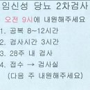 한나산부인과의원 | 전주 한나산부인과 임당검사 후기｜24주차 임당검사부터 25주차 임당 재검까지